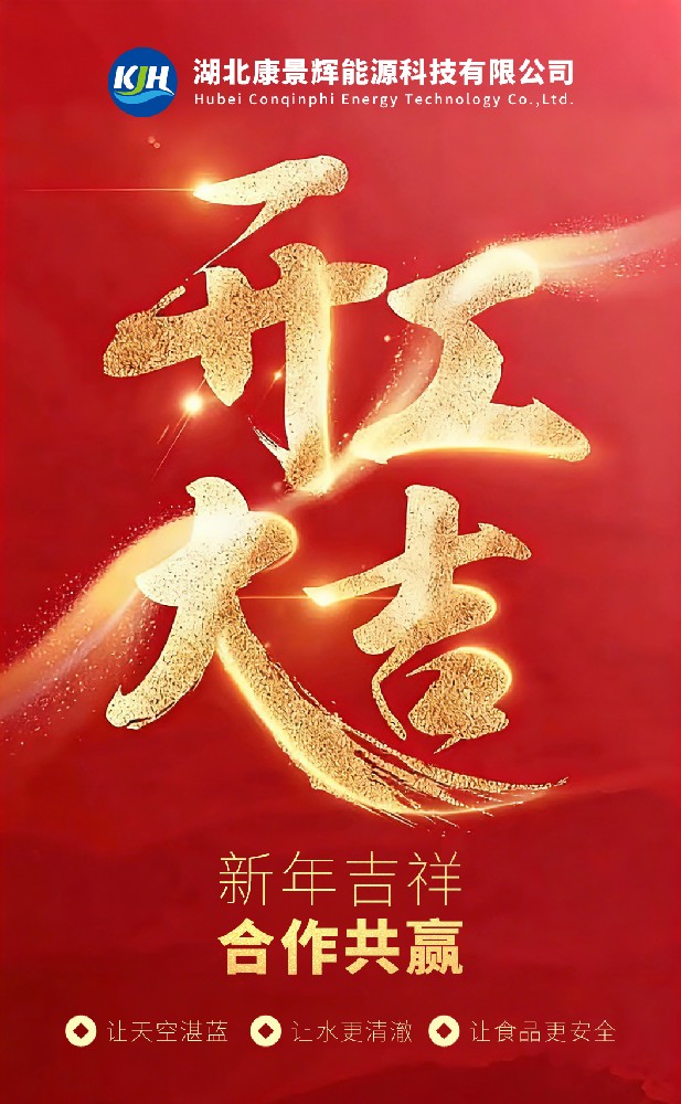 開工大吉
